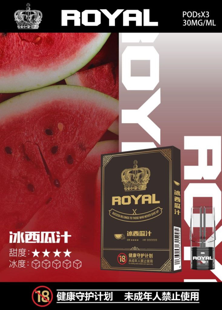 電子煙,煙彈,royal煙彈,ROYAL皇家煙彈